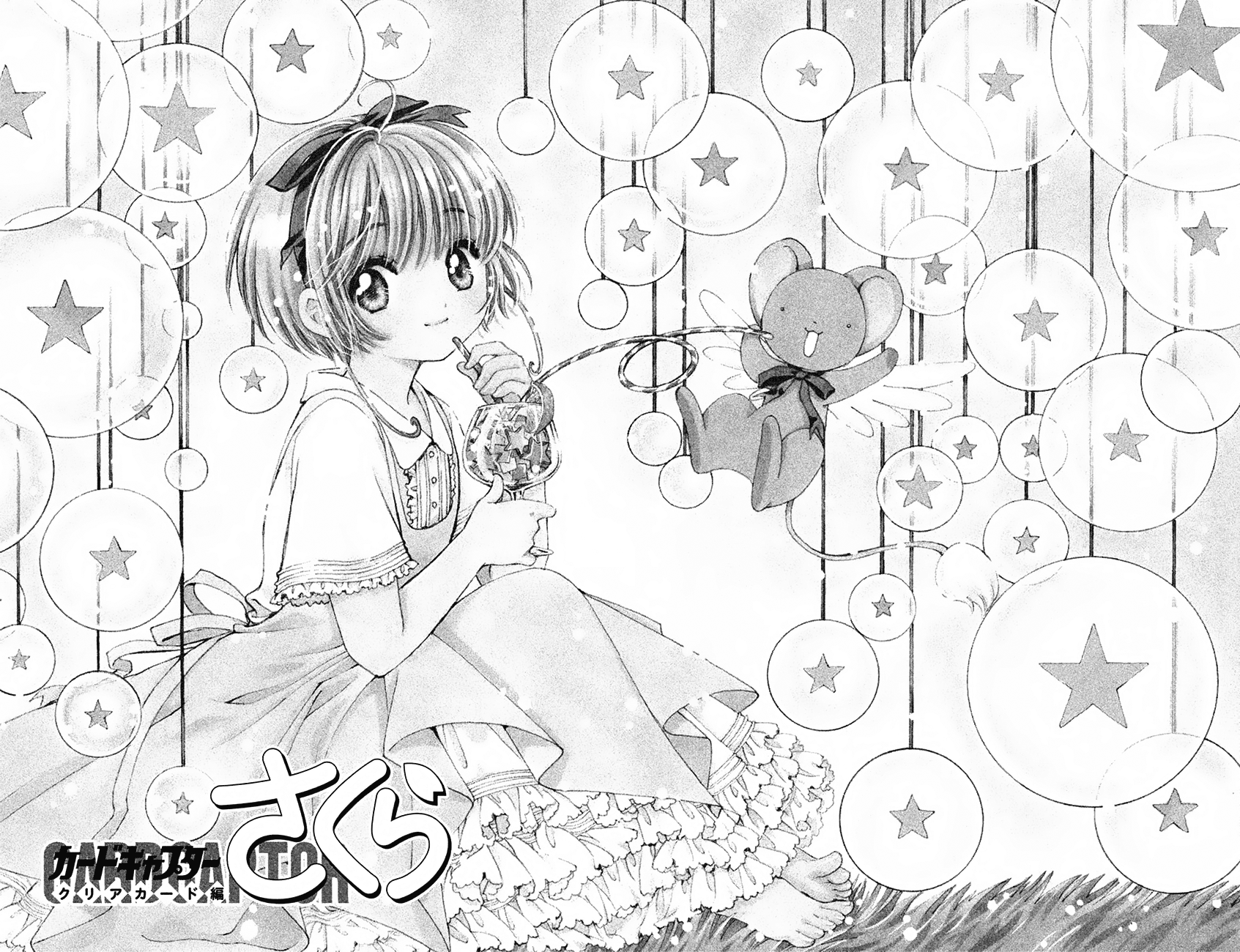 Cardcaptor Sakura - Clear Card Arc Chapter 14 4